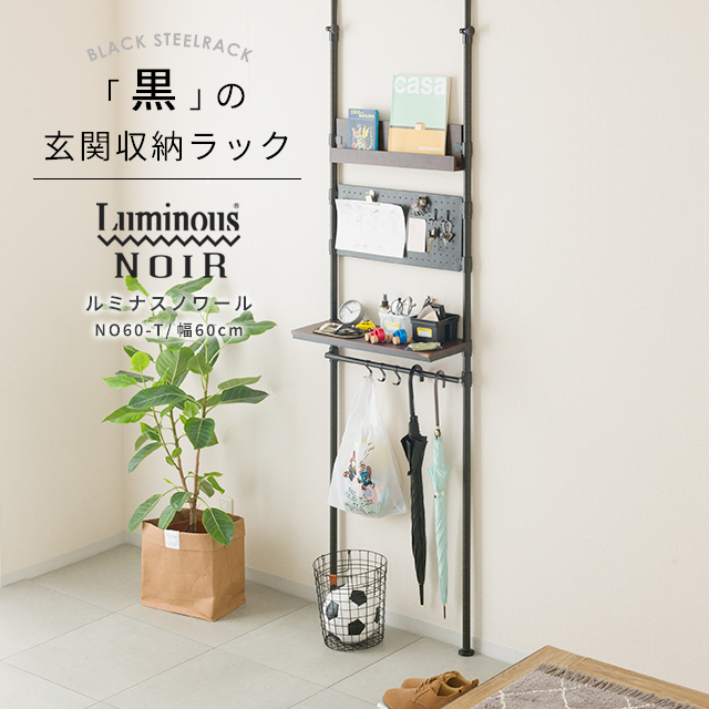 ルミナス テンションラック 10段 60W LUMINOUS 新品 ドウシシャ ルミナス テンションラック 10段 60W LUMINOUS 新品 ドウシシャ