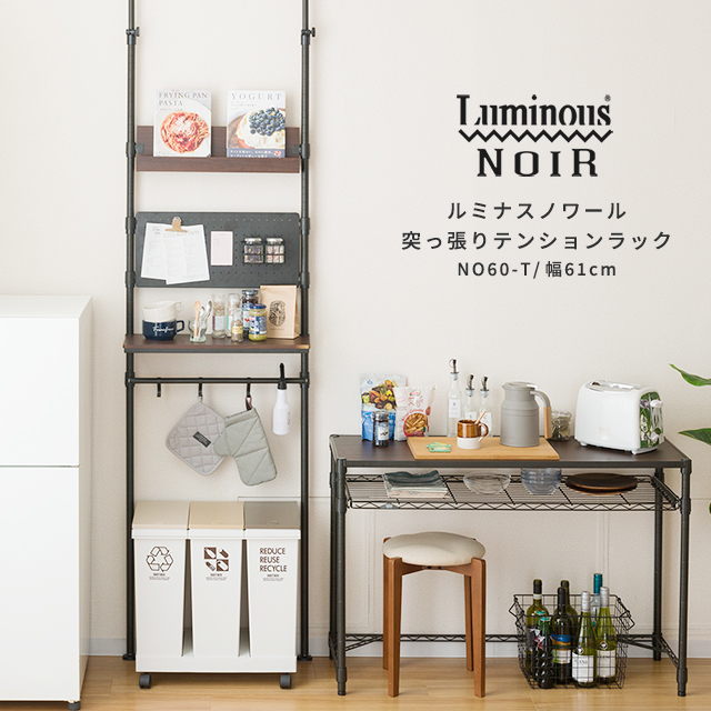 楽天市場】☆本日9時~23日迄！ポイント5倍☆ ルミナス 公式店 ノワール