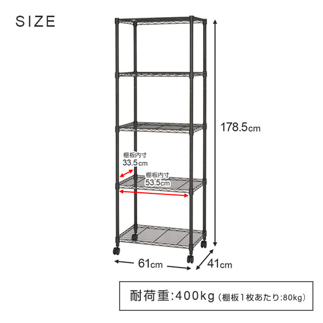 スチル幸運 ラック 5節 レンジ60 キャスターお付き 内所ラック オープンカーラック くどラック ランドリーラック ハンガーラック 食器棚 収納棚 鱸さし渡し25mm 幅61 深奥さ41 クオンティティ178 5cm ルミナスノワール No6018 5 おしゃれ リビング 安お上りブランク 細い