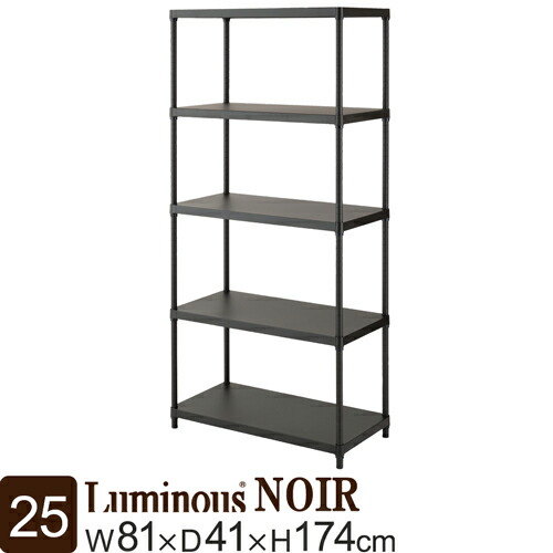 ハンマートーン塗装5段80W高さ155cmメタルラック 楽天市場】☆全品P10倍☆11/1限定☆ Luminous 公式店 ラック