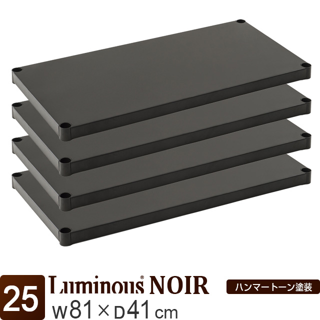 楽天市場】☆3/1限定☆全品P10倍☆ ルミナス 公式店 ノワール ラック