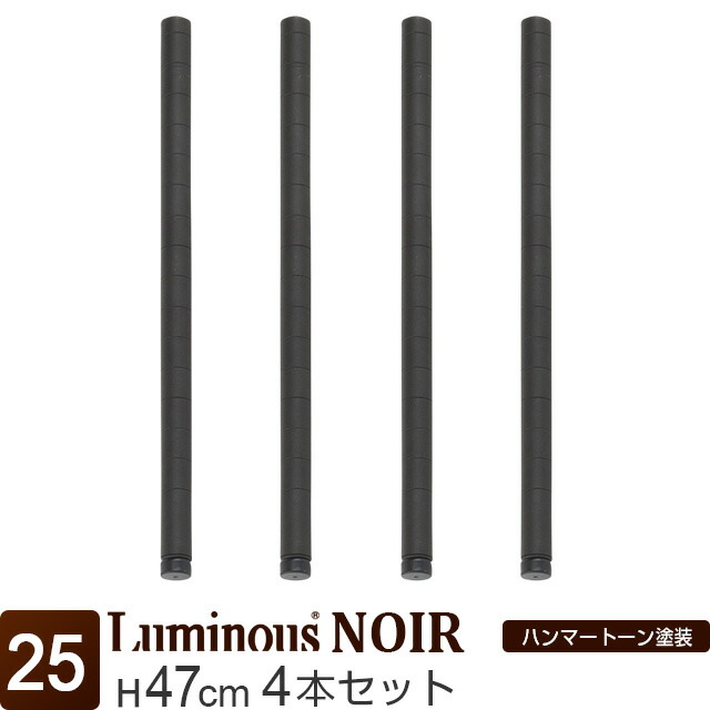 パーツショップルミナス【プロフ必読】 Luminous ルミナス ラック パーツ ポール 4本 延長用 突っ張り