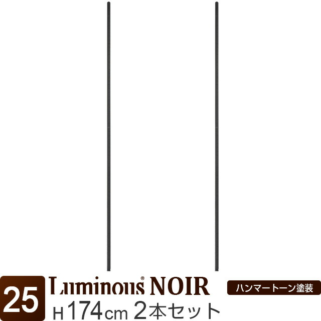 パーツショップルミナス【プロフ必読】 Luminous ルミナス ラック パーツ ポール 4本 延長用 突っ張り
