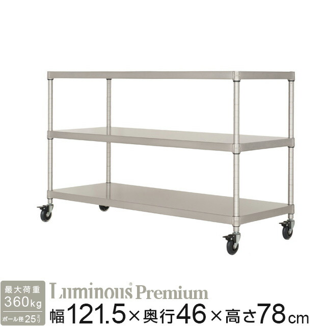 Luminous スチールラック 5段 シルバー Luminous ルミナス スチールラック スリム 幅150 奥行46 5段 アルミ