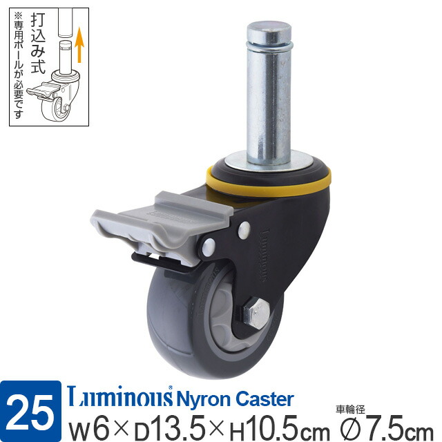 ルミナス ウレタンキャスター L100US-GYU セット売り l75us-gyu.jpg