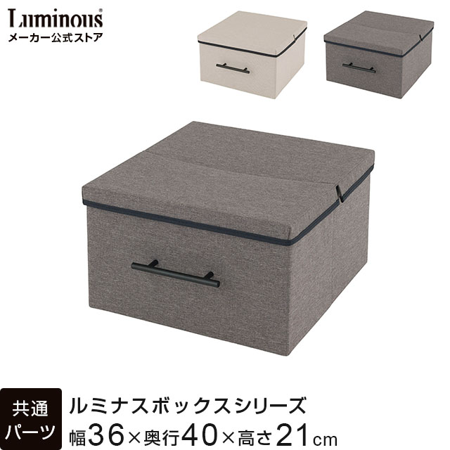 【FITS】収納ボックス ホワイト11個、ルミナススチールラックセット 楽天市場】ルミナス 公式 ラック パーツ 収納ボックス 幅50 奥行