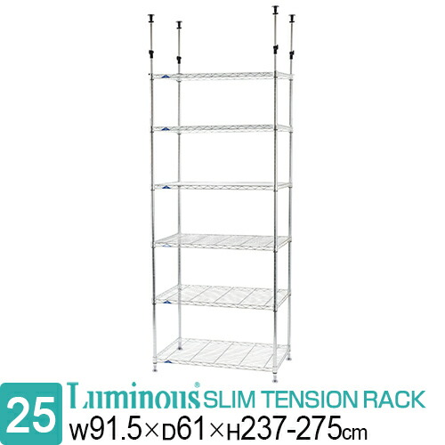 突っ張りテンションラック5段90W メタルラック 突っ張りテンションラック5段90W メタルラック