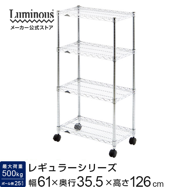 楽天市場】P5倍☆1/24 20時~ ルミナス レギュラー 幅90 奥行60 高さ150