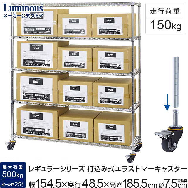 楽天市場】ルミナス レギュラー 業務用 倉庫用 現場 高耐荷重