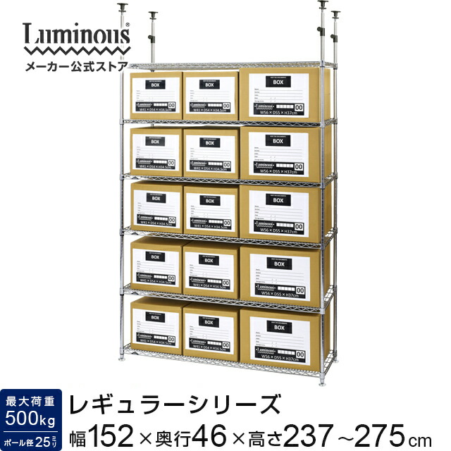 楽天市場】ルミナス レギュラー 突っ張り ラック つっぱり