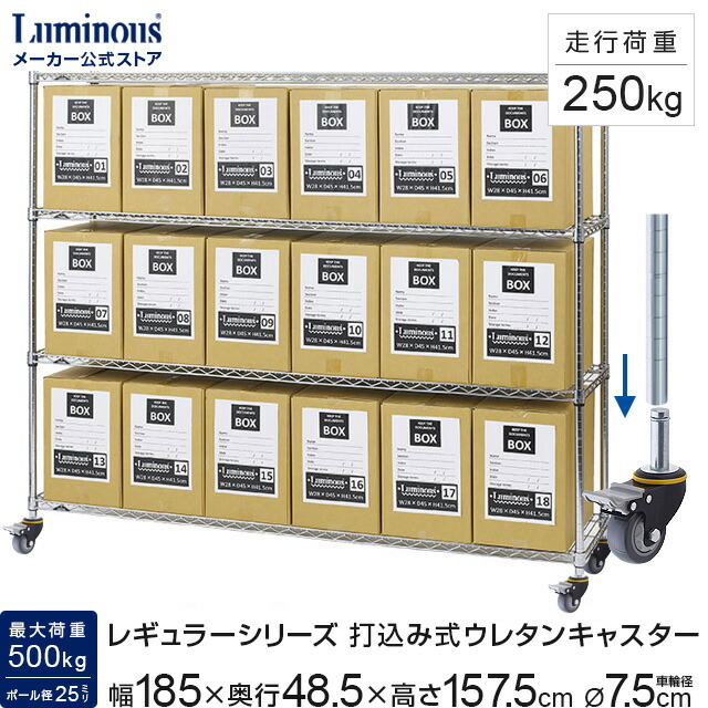 【公式】 ラック 業務用 幅180 4段 奥行45 ルミナス レギュラー スチールラック スチール棚 収納棚 中量ラック キャスター付き 倉庫 工場 メタル ワイヤーラック 棚耐荷重250kg 走行性能250kg 幅185×奥行48.5×高さ157.5cm NLH1815-4X75US