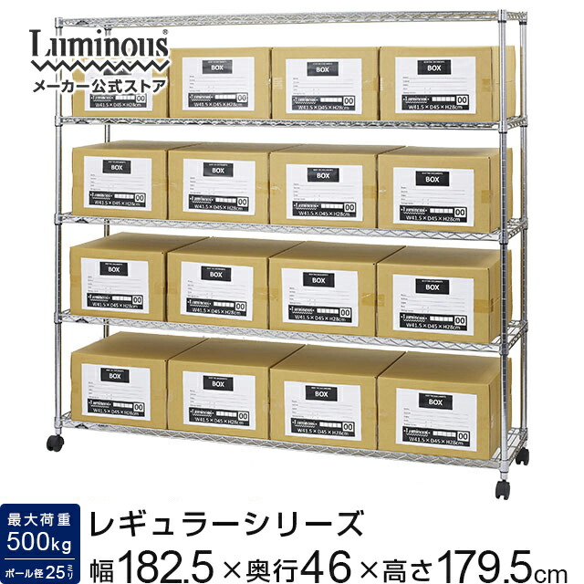 楽天市場】Luminous ルミナス 直営店 ラック スチールラック 幅