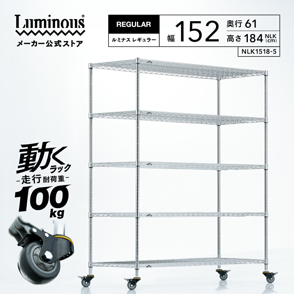 楽天市場】☆本日9時~23日迄！ポイント5倍☆ 【公式】スチールラック