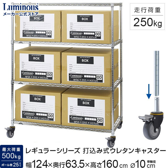 楽天市場】ルミナス レギュラー 業務用 ラック スチールラック 幅120 4