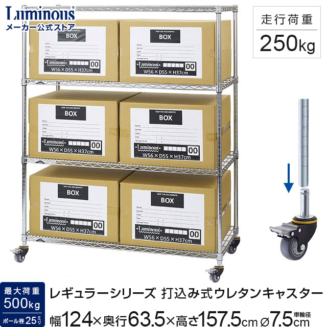 楽天市場】【エントリーでP5倍】 ルミナス レギュラー 業務用 ラック
