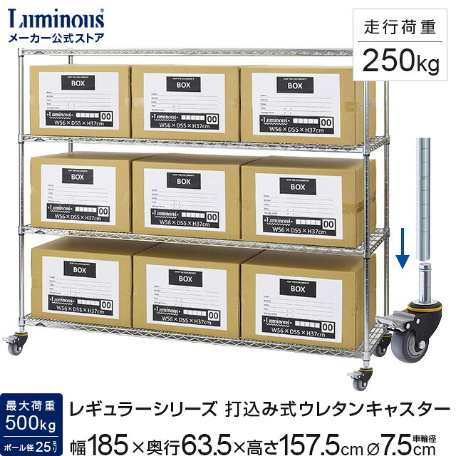 【公式】 ラック 業務用 幅180 4段 奥行60 ルミナス レギュラー スチールラック スチール棚 収納棚 中量ラック キャスター付き 倉庫 工場 メタル ワイヤーラック 棚耐荷重250kg 走行性能250kg 幅185&times;奥行63.5&times;高さ157.5cm NLK1815-4X75US｜Luminous-club 店