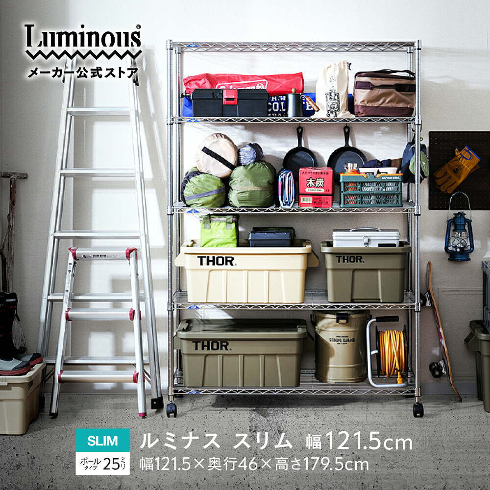P5倍★4/15限定 スチールラック 幅120cm 5段 スリム メタル製ラック スチールシェルフ 奥行45cm 業務用 中量棚 ワイヤーラック キッチンラック ストック収納 キッチン収納 納戸収納 防災用品 キャンプ用品 棚1枚耐荷重135kg 幅121.5×奥行46×高179.5cm MH1218-5