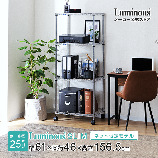 美品　Luminous スチールラック 4段 シルバー NLH7615-4 楽天市場】ルミナス 直営店 レギュラー ラック スチールラック