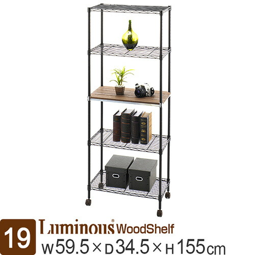 収納家具/ メタル製ラック WS9018-3BR W90 D45 ( 幅90 奥行45) ルミナスウッドシェルフラック スチールラック / 幅91.5×奥行46×高さ178.5cm/3段 【数量限定 OUTLET SALE/外装不良のみ(新品未使用)】 メーカー直営店のアウトレット ［ポール径25mm］