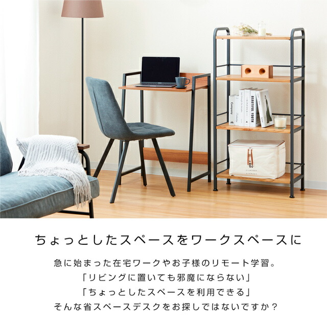 シンプルデスク 省スペースデスク 収納 大人 作業台 コンパクトデスク ...
