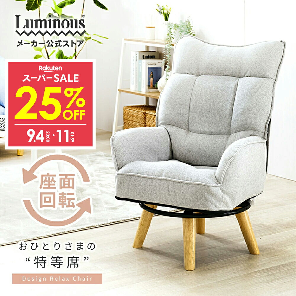 ドウシシャ ふわふわリラックスチェア 1人掛け Amazon.co.jp: ドウシシャ ふわふわリラックスチェア 1人掛け