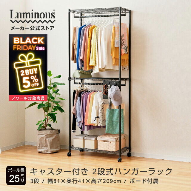 23415 ハンガーラック 3段 スチールラック L SISTEM 楽天市場】スタートダッシュ限定☆P5倍☆11/20 20:00~23:59 ハンガー