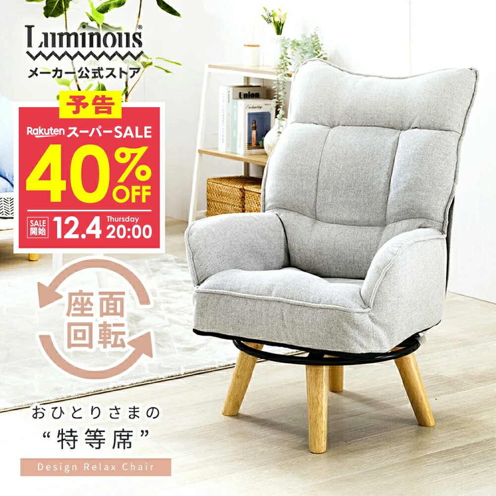 楽天市場】コンビウィズ 授乳用チェアエンジェルチェアNS-R1【レンタル