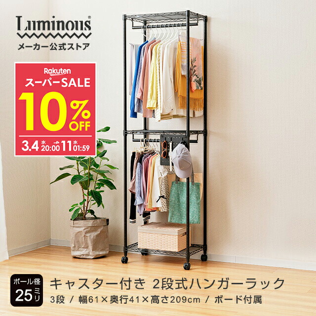楽天市場】＼3/4~5限定！P5倍／ ルミナス 公式店 ノワール ハンガ