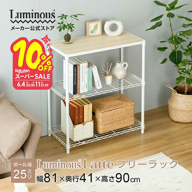 【とにかくもの凄まじい】ルミ茄子の百貨店SALE【最大限度50%OFFに引き換え証も】