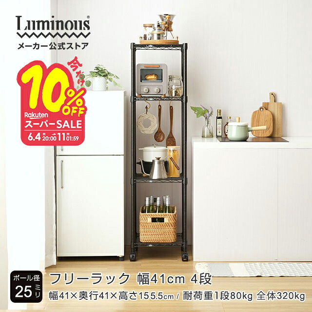【とにかくもの凄まじい】ルミ茄子の百貨店SALE【最大限度50%OFFに引き換え証も】