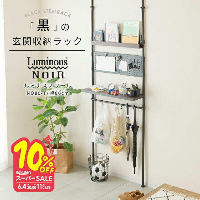 【とにかくもの凄まじい】ルミ茄子の百貨店SALE【最大限度50%OFFに引き換え証も】