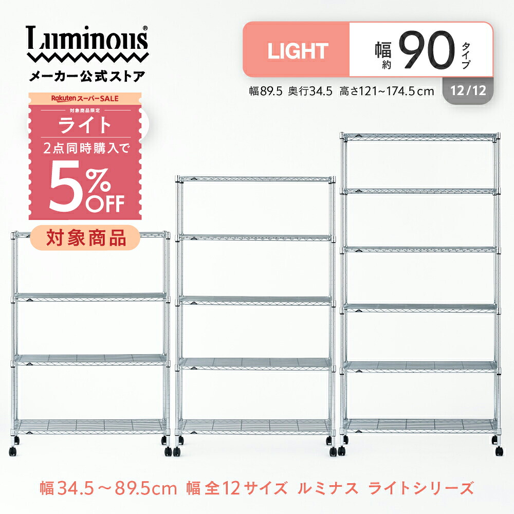 【とにかくもの凄まじい】ルミ茄子の百貨店SALE【最大限度50%OFFに引き換え証も】