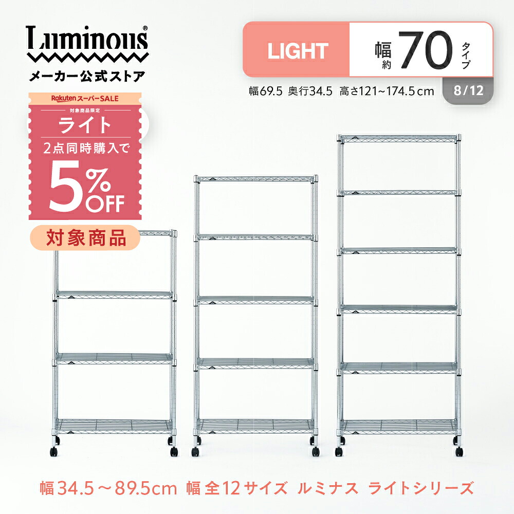 【とにかくもの凄まじい】ルミ茄子の百貨店SALE【最大限度50%OFFに引き換え証も】