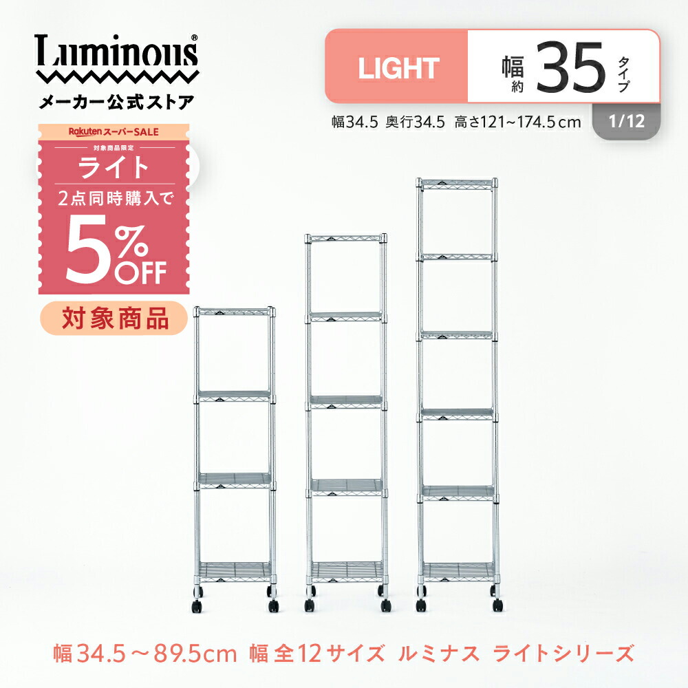 【とにかくもの凄まじい】ルミ茄子の百貨店SALE【最大限度50%OFFに引き換え証も】