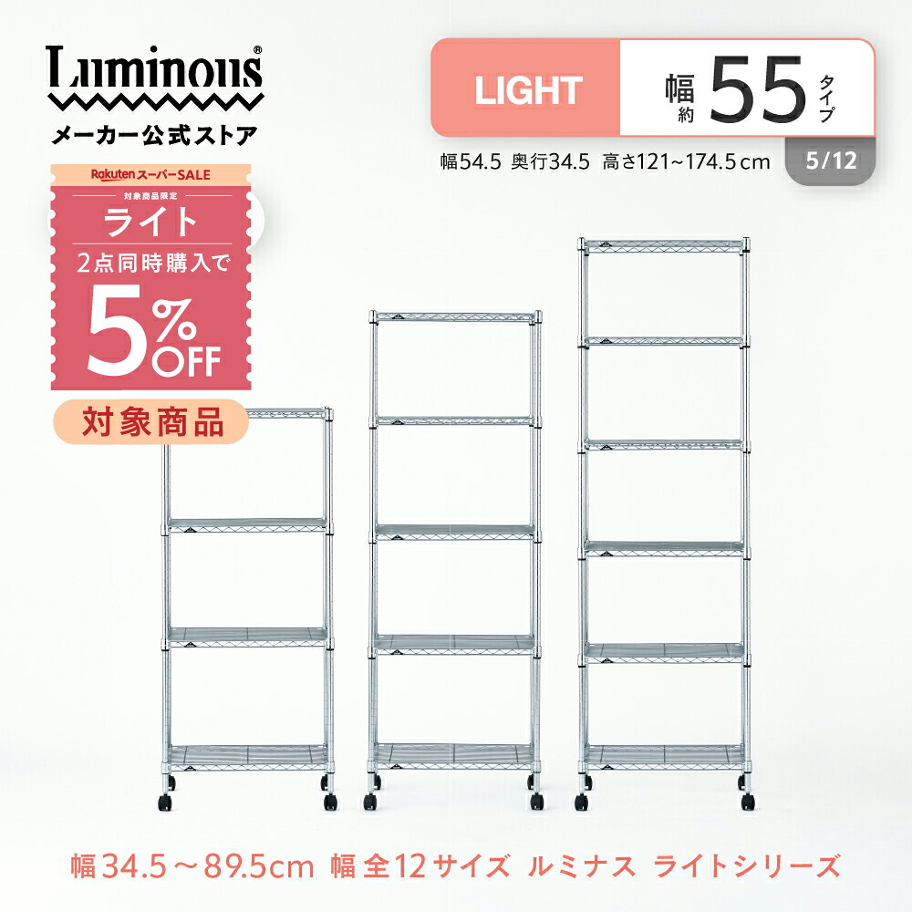 【とにかくもの凄まじい】ルミ茄子の百貨店SALE【最大限度50%OFFに引き換え証も】