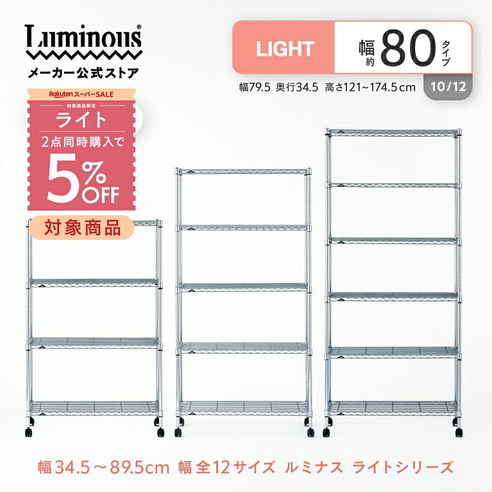 【とにかくもの凄まじい】ルミ茄子の百貨店SALE【最大限度50%OFFに引き換え証も】
