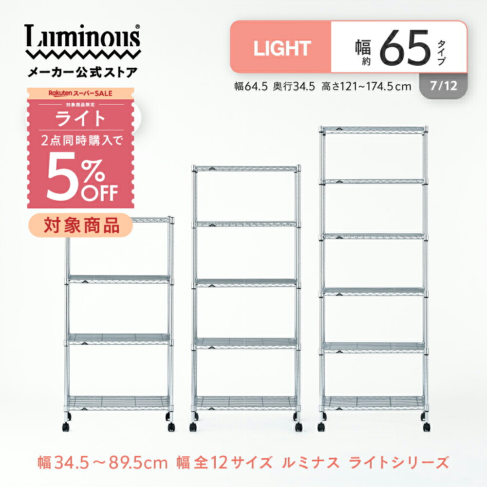 【とにかくもの凄まじい】ルミ茄子の百貨店SALE【最大限度50%OFFに引き換え証も】