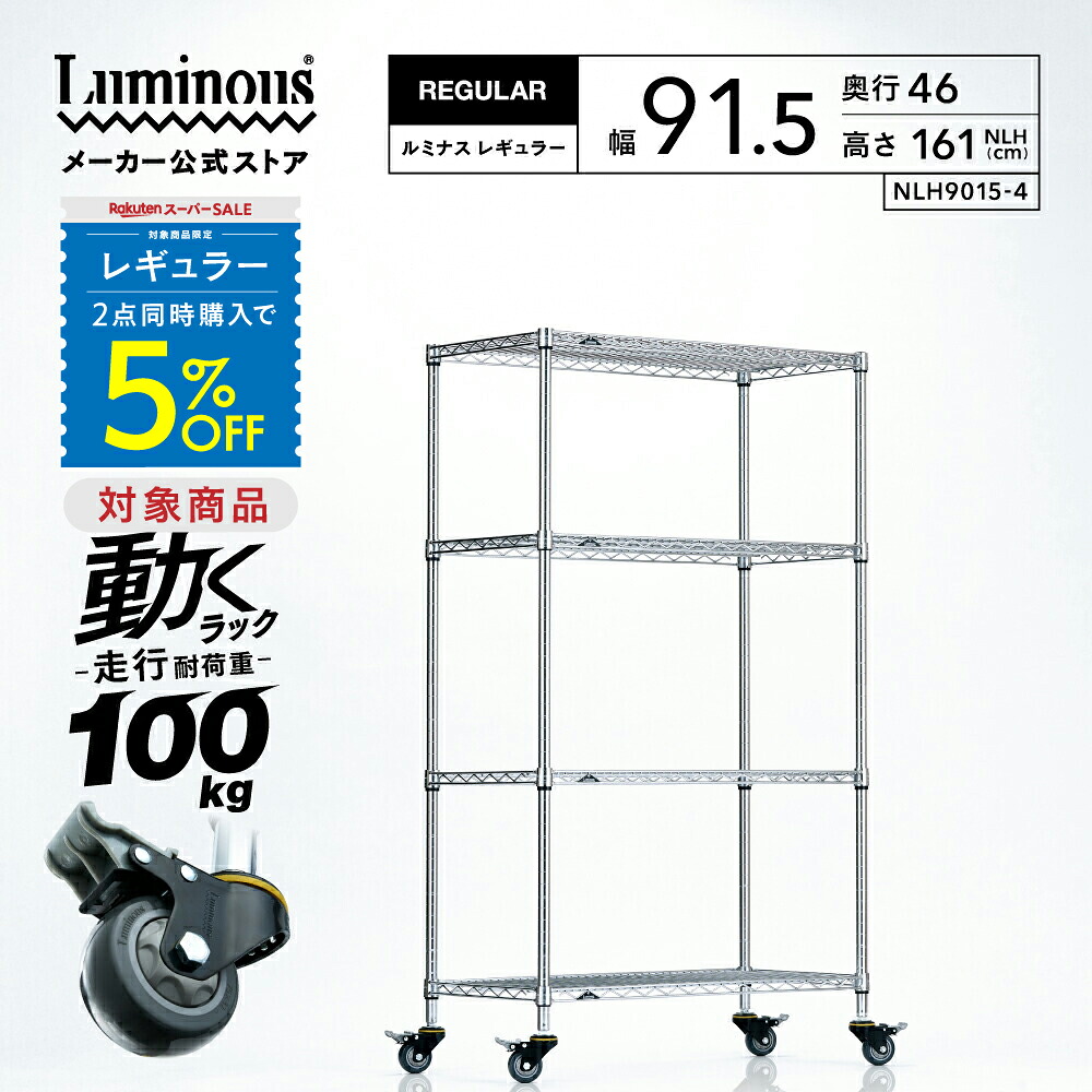 【とにかくもの凄まじい】ルミ茄子の百貨店SALE【最大限度50%OFFに引き換え証も】