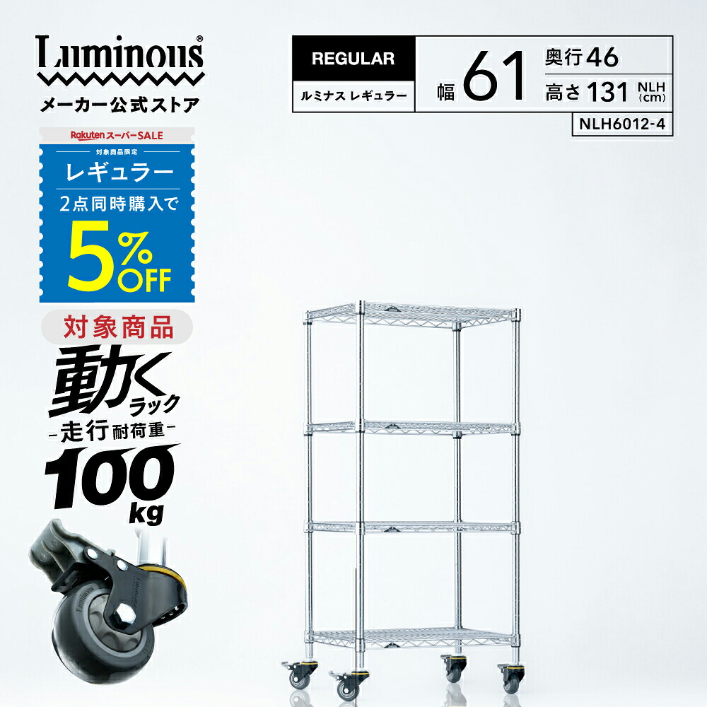 【とにかくもの恐ろしい】ルミ茄子の百貨店SALE【最大限度50%OFFにクーポン券も】