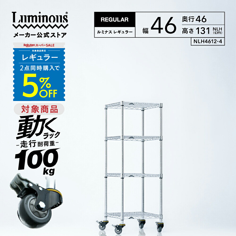 【とにかくもの恐ろしい】ルミ茄子の百貨店SALE【最大限度50%OFFに引き換え証も】