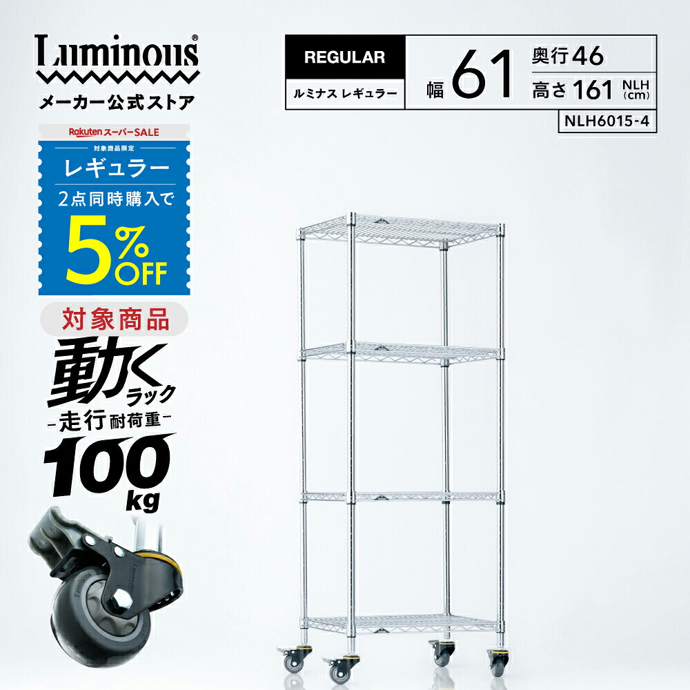 【とにかくもの凄まじい】ルミ茄子の百貨店SALE【最大限度50%OFFに引き換え証も】