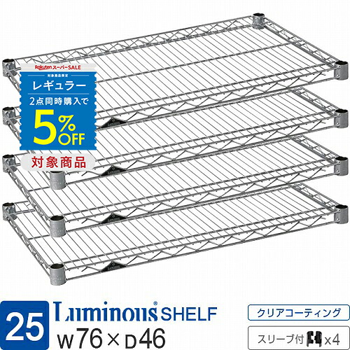 【とにかくもの凄まじい】ルミ茄子の百貨店SALE【最大限度50%OFFに引き換え証も】