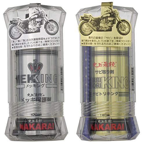 NAKARAI バイク用メッキ保護剤+錆び取り剤セット 汚れ拭きクロス付 メッキング + サビトリキング バイク オートバイ 二輪 メンテナンス 7,446円