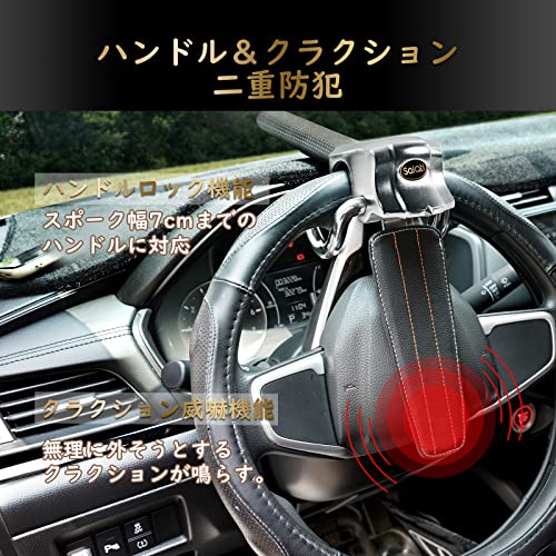素晴らしい価格 ハンドルロック Salati 車両盗難防止装置 車 カーセキュリティ ステアリングロック 自動車 幅広い車種に対応 防犯 盗難防止 防犯グッズ Trofej Dinamo Hr