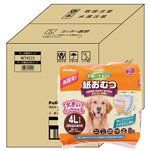 ペティオ (Petio) 犬用オムツ zuttone 介護から生まれた紙おむつ 4L 8枚×8個 容れもの売りわたす 白いこと