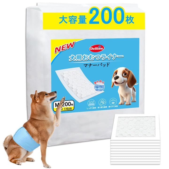 Dellion 犬 マナーパッド 犬用おむつライナー 瞬間吸水 200枚入り マーキング防止 男の子 マナーベルトパッド 女の子生理用 ペット用