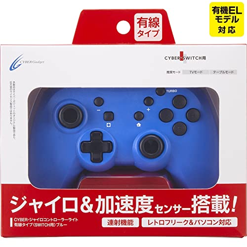 連射ボタン搭載 CYBER ・ ジャイロコントローラー ライト 有線タイプ ( SWITCH 用) ブルー - Switch