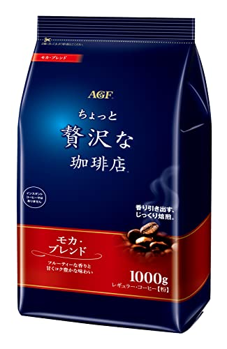 AGF(エージーエフ) ちょっと贅沢な珈琲店 レギュラーコーヒーモカブレンド コーヒー 粉 1キログラム (x 1)