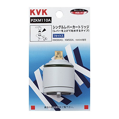 KVK シングルレバーリッジ(上げ吐水用) PZKM110A