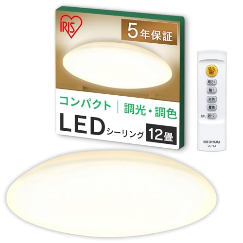 12畳用アイリスオーヤマ LEDシーリングライト 明るさ&色味が変えられる リモコン・リモコンホルダー付き 調光・調色モデル CEA-AZ12D